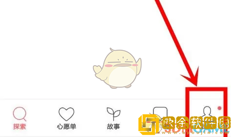 爱彼迎怎么改个人信息