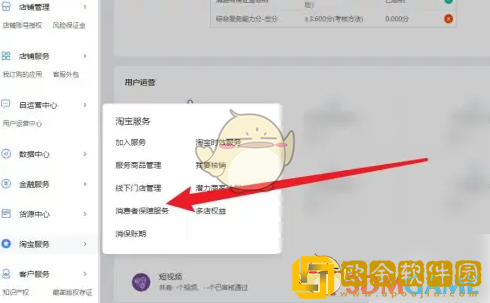 千牛的保证金余额怎么查询