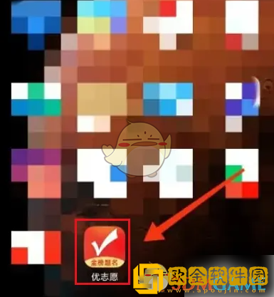 优志愿怎么修改高考成绩
