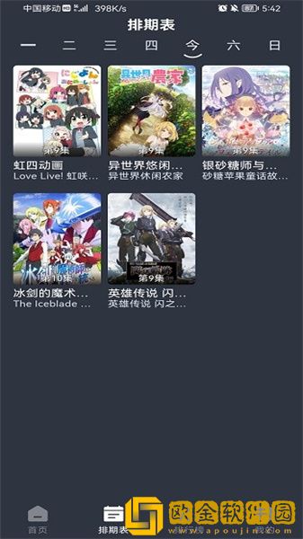 《酒店激战》第1-5集动漫云播版