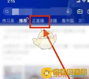 央视新闻app怎么看直播回放