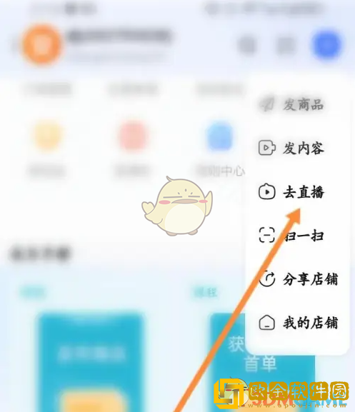 千牛怎么开直播