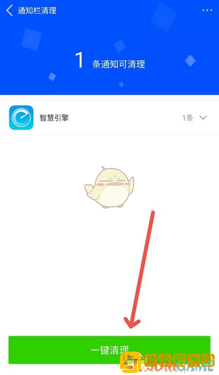 鲁大师怎么清理通知栏