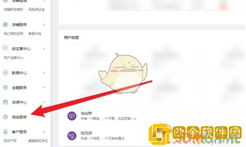 千牛的保证金余额怎么查询