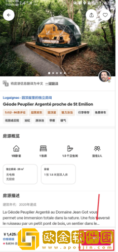 爱彼迎怎么预订