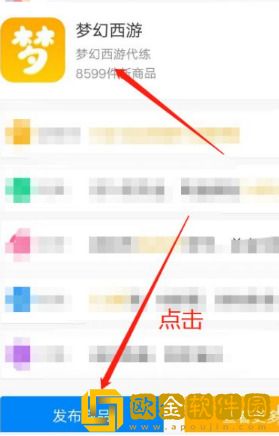 九游怎么转移游戏账号