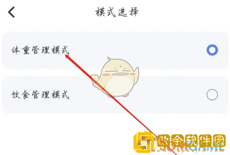 轻牛健康怎么设置模式