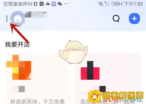 千牛怎么设置快捷短语