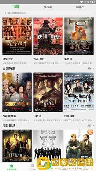 幼儿6-9岁xbb竞技版