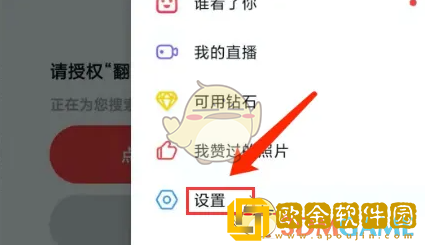 翻咔怎么取消隐藏位置