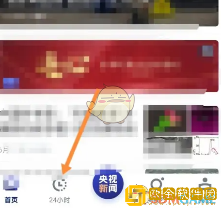 央视新闻app怎么看以前的时讯