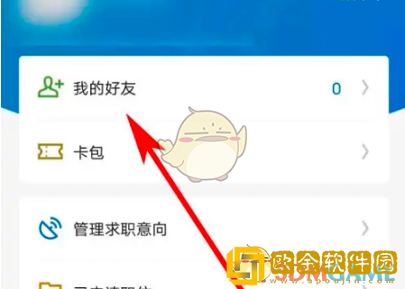 领英怎么通过手机号加好友