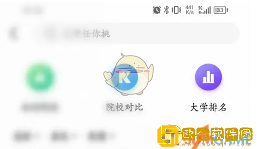 优志愿怎么看大学排名