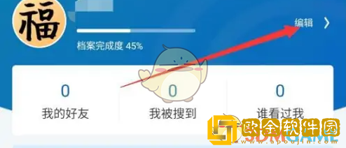 领英怎么添加工作经历