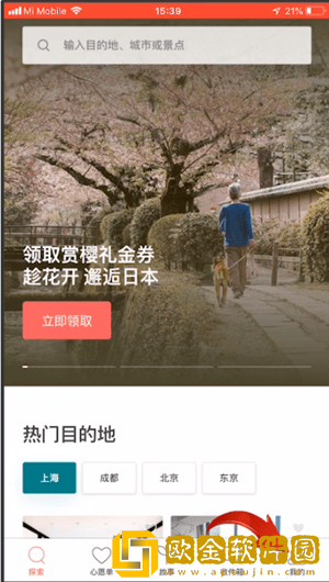 爱彼迎怎么改头像