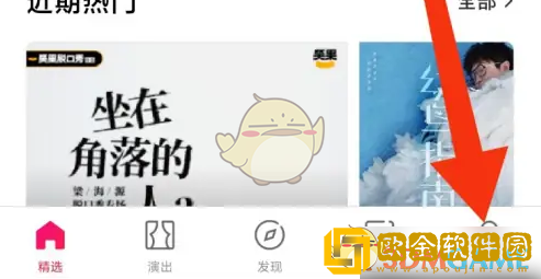摩天轮票务怎么删除订单