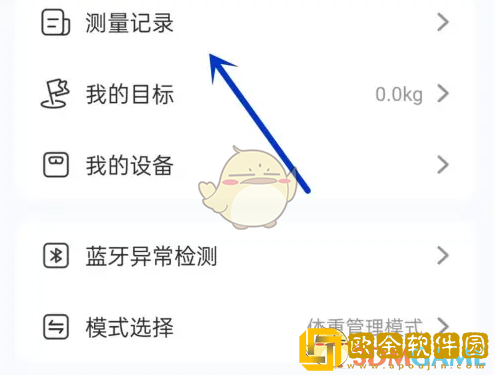 轻牛健康怎么删除测量记录