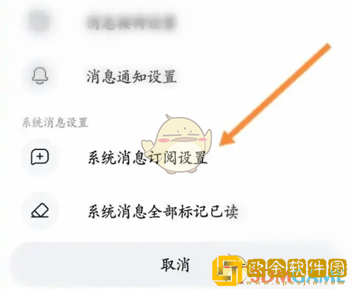 千牛怎么退订小二通知