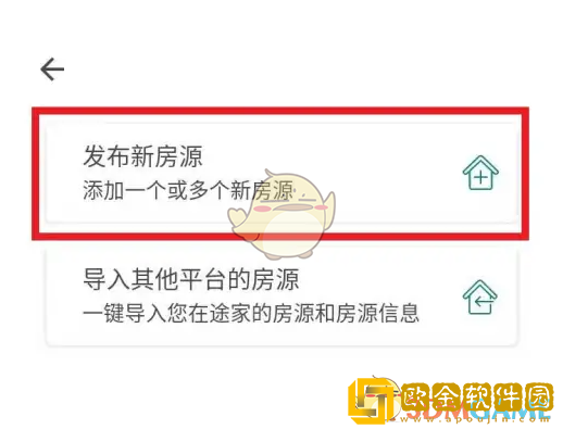 爱彼迎怎么发布房源