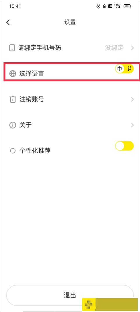 美女直播白金版