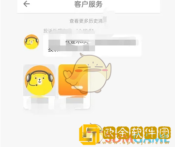 自如怎么投诉