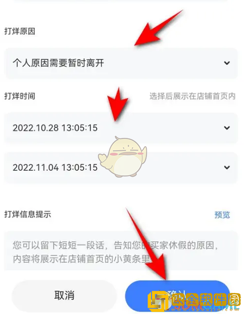 千牛怎么暂时关闭店铺