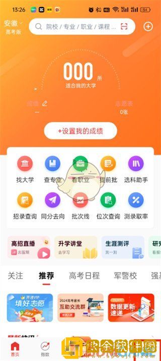 优志愿怎么买志愿卡