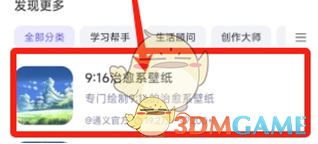 通义app怎么删除上下文
