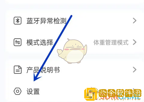 轻牛健康怎么设置斤