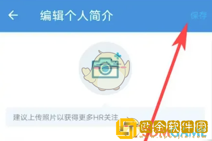 领英怎么修改简介