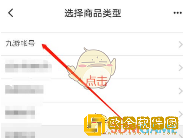 九游怎么转移游戏账号