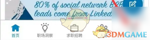 领英怎么添加工作经历