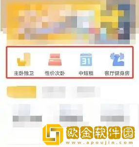 自如怎么看其他合租人信息