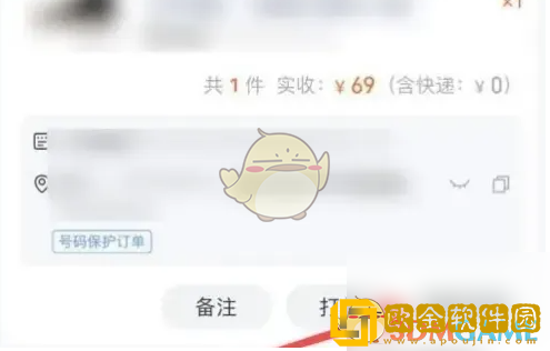 千牛怎么改快递单号