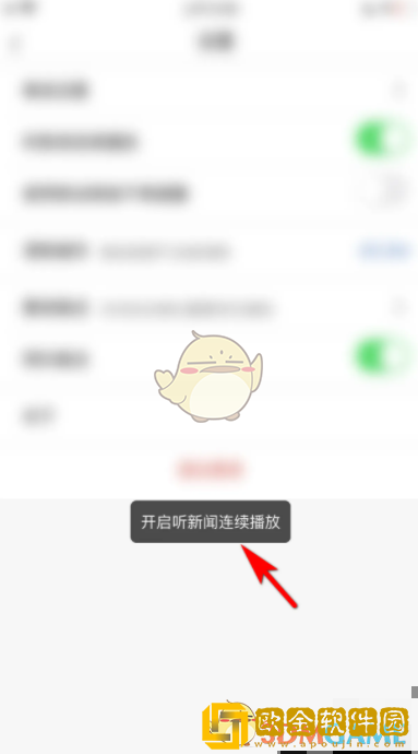 央视新闻app听新闻怎么连续播放