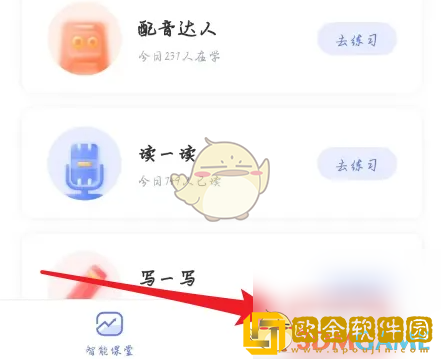 天学网学生端怎么看课本