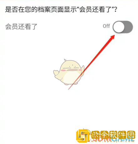 领英怎么关闭访客记录
