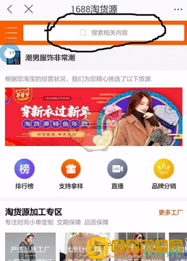 千牛怎么找货源一件代发