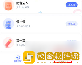 天学网学生端怎么换头像