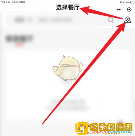 必胜客app怎么换餐厅