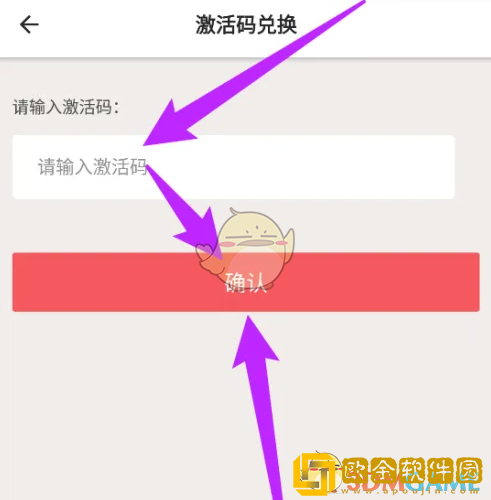 必胜客怎么兑换激活码