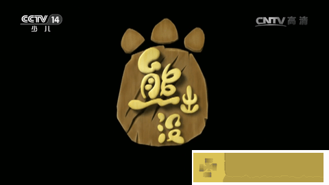 宝宝下面湿透了还嘴硬疼怎么办移动版