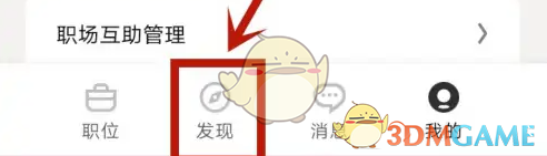 领英怎么加好友