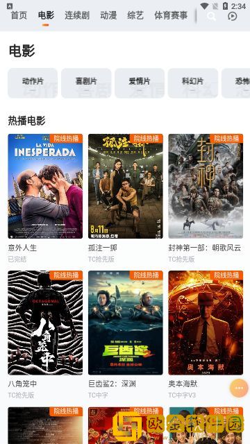 《修女的忏悔室》动漫免费观看流畅版