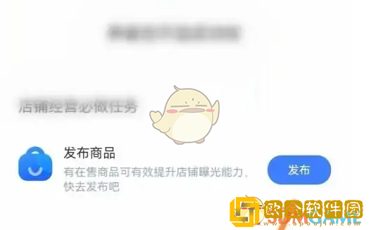 千牛怎么开淘宝店铺