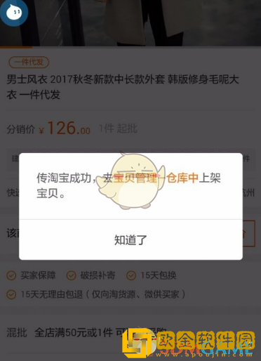 千牛怎么找货源一件代发