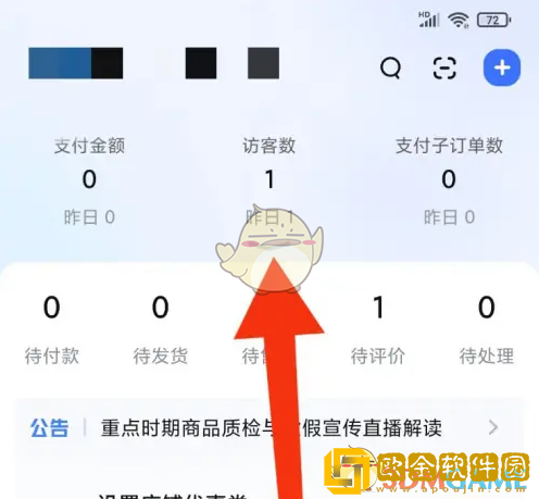 千牛怎么看**
转化率