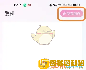 易次元怎么创作作品