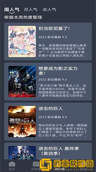 《酒店激战》第1-5集动漫云播版