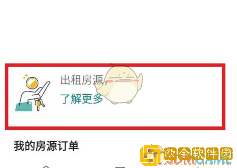 爱彼迎怎么发布房源